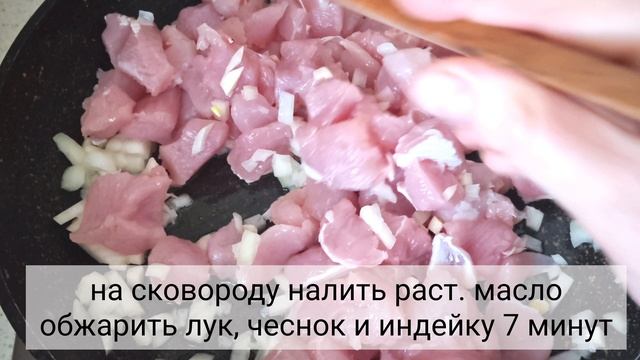 Индейка с подливой. Быстро, вкусно и просто к любому гарниру. Гуляш из индейки. смотреть онлайн