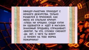 Анекдот дня! ЖЕНА звонит своему МУЖУ Юмор! Короткие приколы! Позитив! Смех!