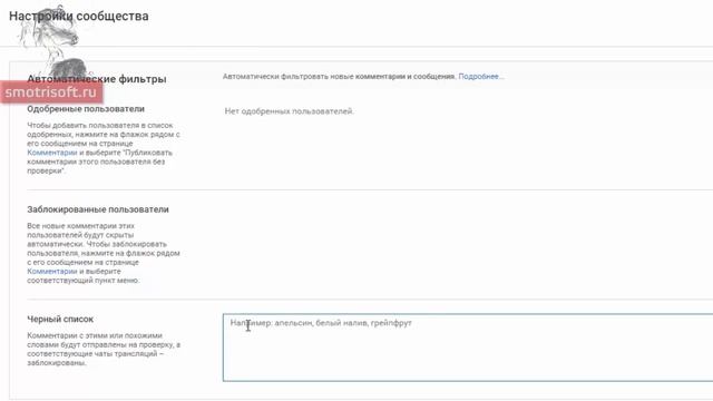 Как автоматически фильтровать мат в комментариях смотреть онлайн
