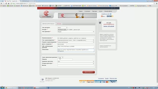 07 Оформление авторских прав на свой товар смотреть онлайн