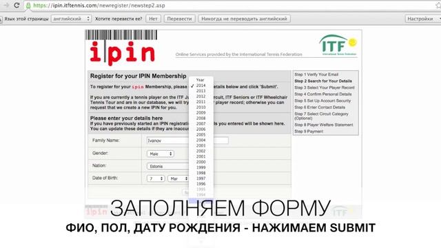 КАК ПОЛУЧИТЬ IPIN? Часть 1 смотреть онлайн