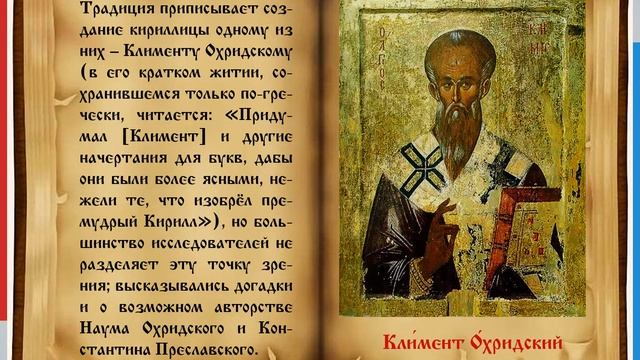 Истоки письменности на Руси смотреть онлайн
