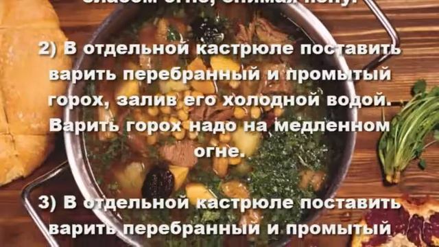 Суп из баранины БОЗБАШ. Как приготовить суп из баранины. смотреть онлайн