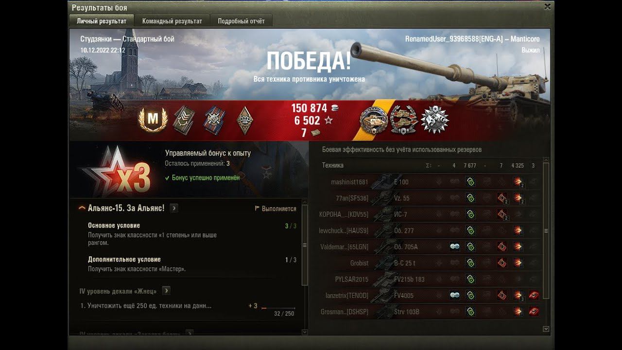 Manticore Медаль Фадина! Бой со стрима, ссылка на стрим в описании!!! смотреть онлайн