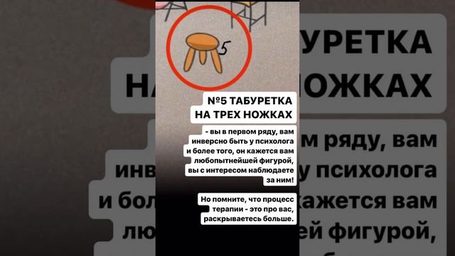 ПСИХОЛОГИЧЕСКИЙ ТЕСТ смотреть онлайн