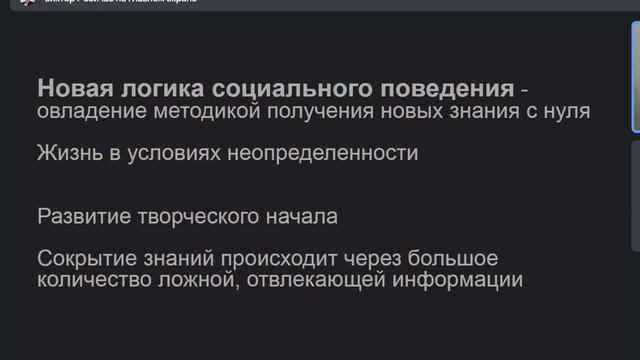 Как ставить созидательные цели и достигать их 1часть смотреть онлайн