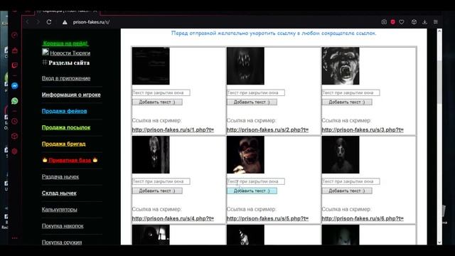 САЙТ НА КОТОРОМ МОЖНО СОЗДАТЬ СВОЙ СОБСТВЕННЫЙ СКРИМЕР // БОЛЕЕ 10 КРУТЫХ СКРИМЕРОВ ДЛЯ ПРАНКА :) смотреть онлайн