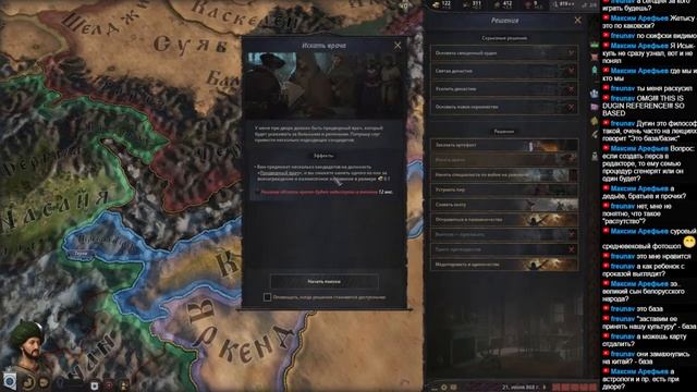 Времяпрепровождение в Crusader Kings 3 - DLC Royal Court смотреть онлайн