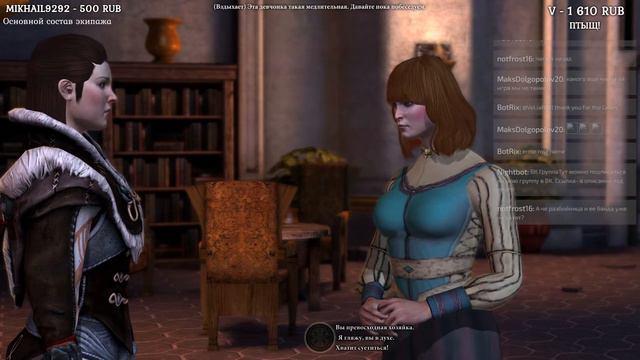 Dragon Age II Ищем трёх магов отступников смотреть онлайн