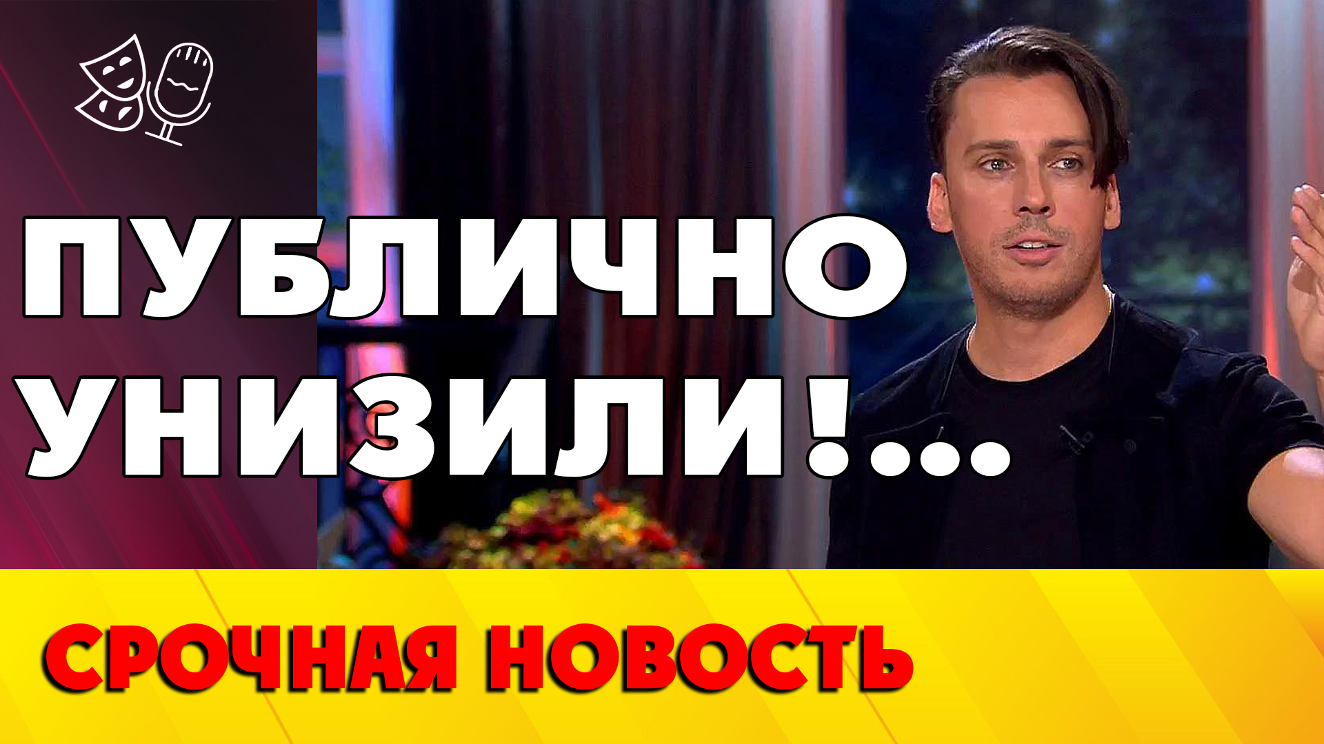 Галкина публично унизили!