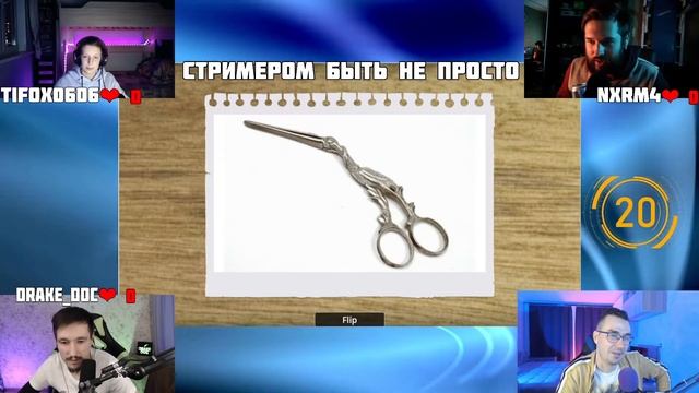 Стримером быть не просто с TiFox, NxRM4, drake_doc [ШОУ] смотреть онлайн
