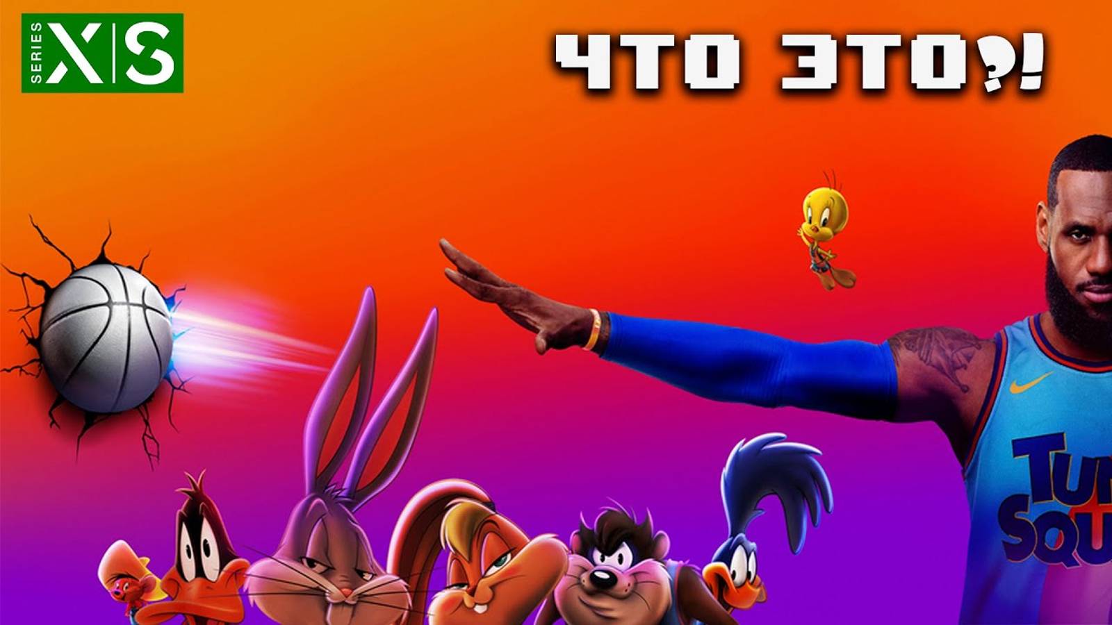 Space Jam A New Legacy - Ретро Битемап и Реклама Фильма Космический Джем! / ОБЗОР смотреть онлайн