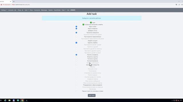 FB combo Автоматизация Facebook Постинг в профиль. Создание постов. Ограничения. смотреть онлайн