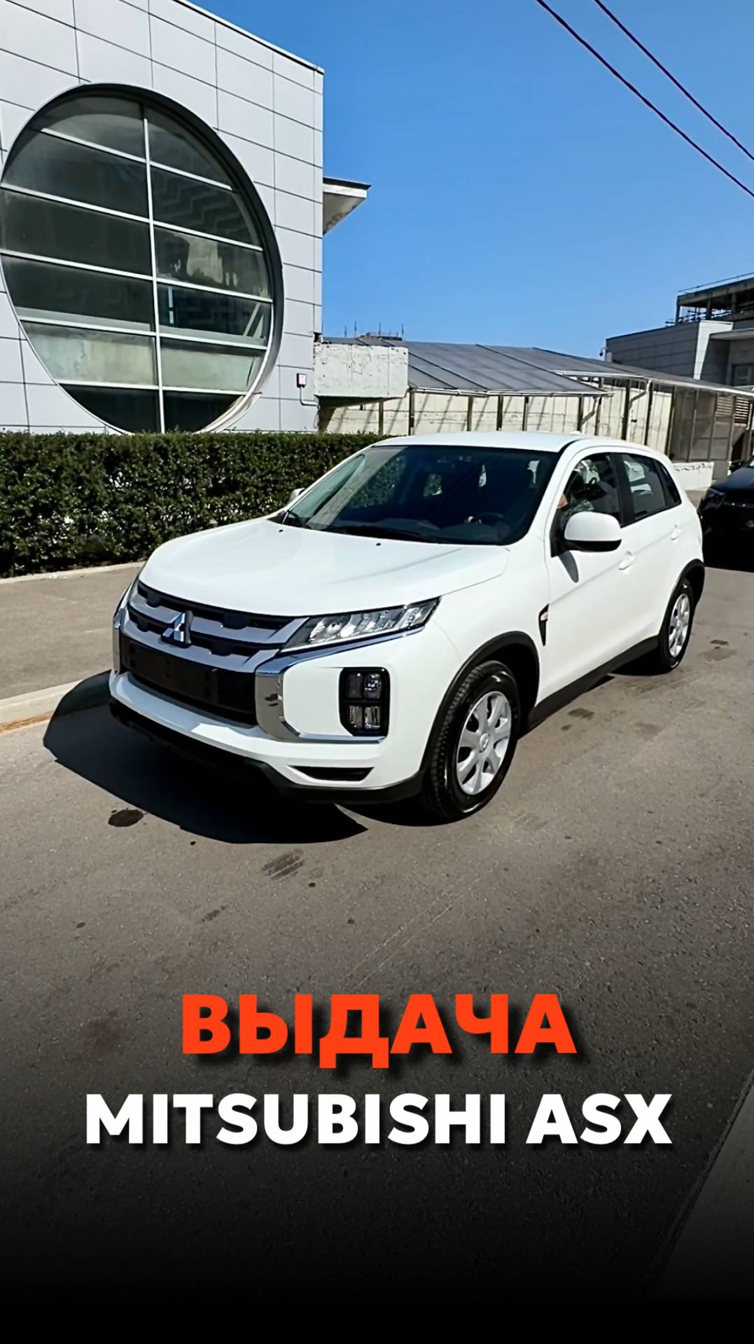 ВЫДАЛИ MITSUBISHI ASX В БАЗОВОЙ КОМПЛЕКТАЦИИ, ПРИВЕЗЁННЫЙ ПОД ЗАКАЗ смотреть онлайн