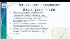 9 Математика в медицине