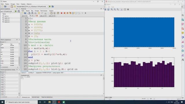 GNU Octave (Matlab) Базовый курс 2 смотреть онлайн