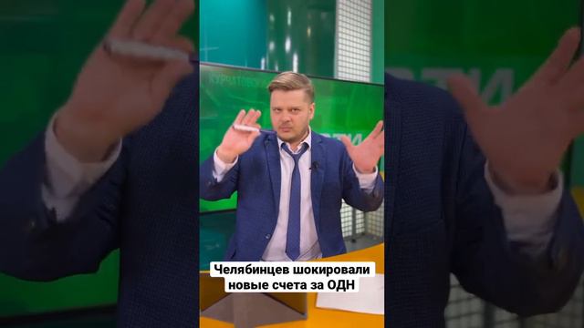 Жителей Паркового шокировали новые платежки за коммуналку смотреть онлайн
