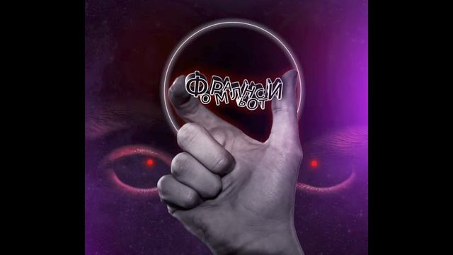 Музыка КУКЛОВОД