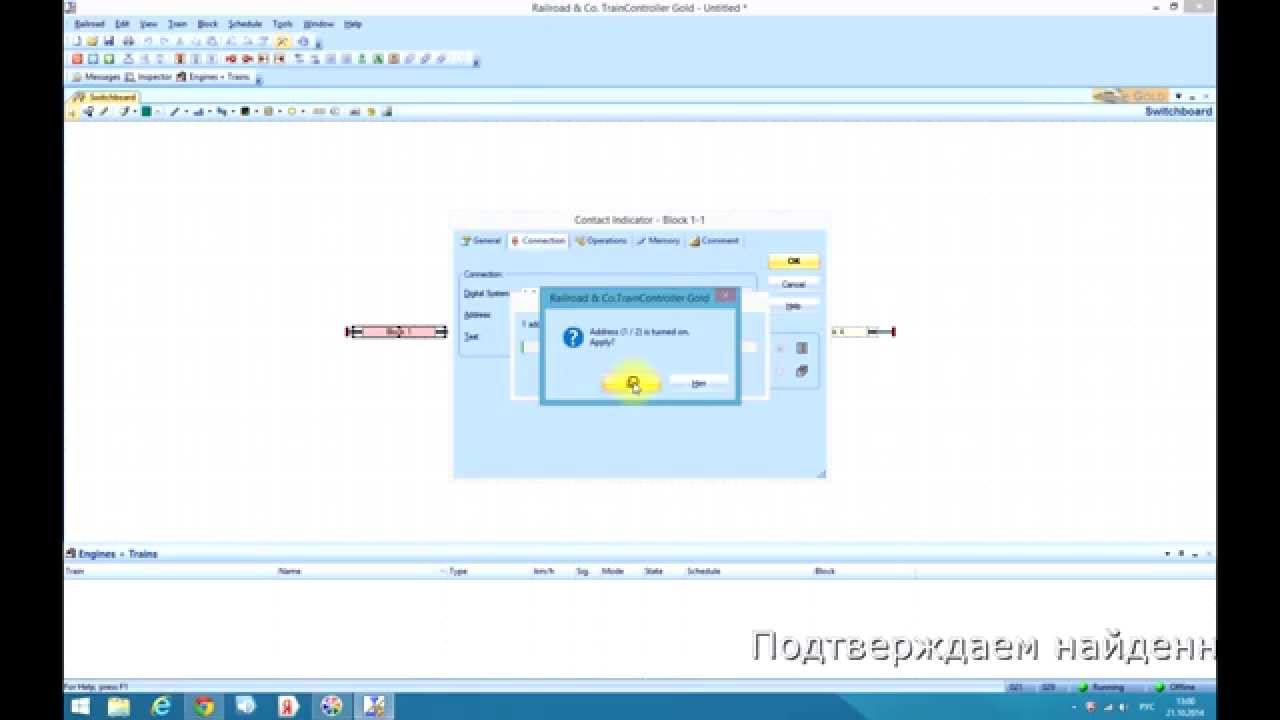 Видеоинструкция.Трейн Контроллер.Часть1.Первые шаги смотреть онлайн