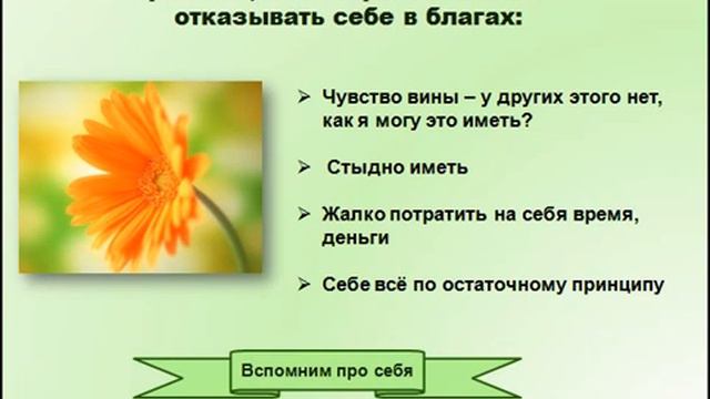 Течение обменного потока отдавания и получения. смотреть онлайн