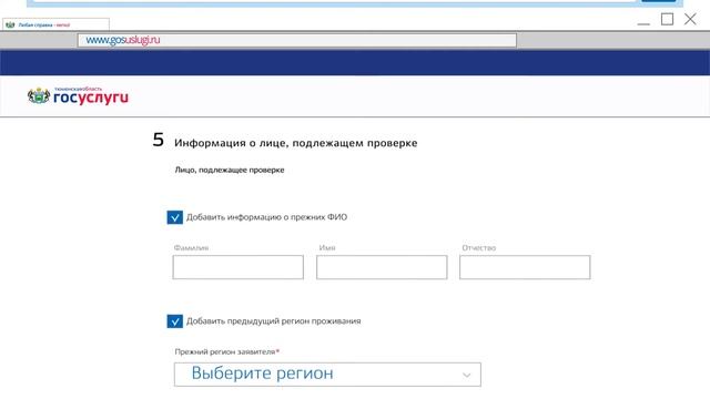 Справка о наличии / отсутствии судимость. Инструкция по получению услуги смотреть онлайн