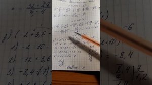 Математика, 6 класс, Виленкин, номера 4.309 и 4.312, пояснения