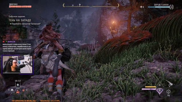 Horizon Forbidden West - Прохождение Very Hard - Стрим №5 смотреть онлайн