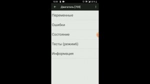 Scanmatik 2 pro, обзор, пример работы с мобильным приложением