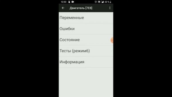 Scanmatik 2 pro, обзор, пример работы с мобильным приложением