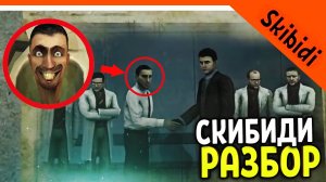 ? ПЕРВЫЙ СКИБИДИСТ И ДАФАК БУМ?! РАЗБОР СКИБИДИ ТУАЛЕТ 70 СЕРИЯ ЧАСТЬ 2! ? Skibidi Toilet 70 part