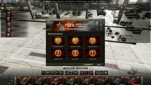 Как безболезненно отказаться от доната в world of tanks? смотреть онлайн