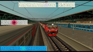 ZD SIMULATOR | Электропоезд № 7085 по маршруту : Москва(смоленская) - Одинцово