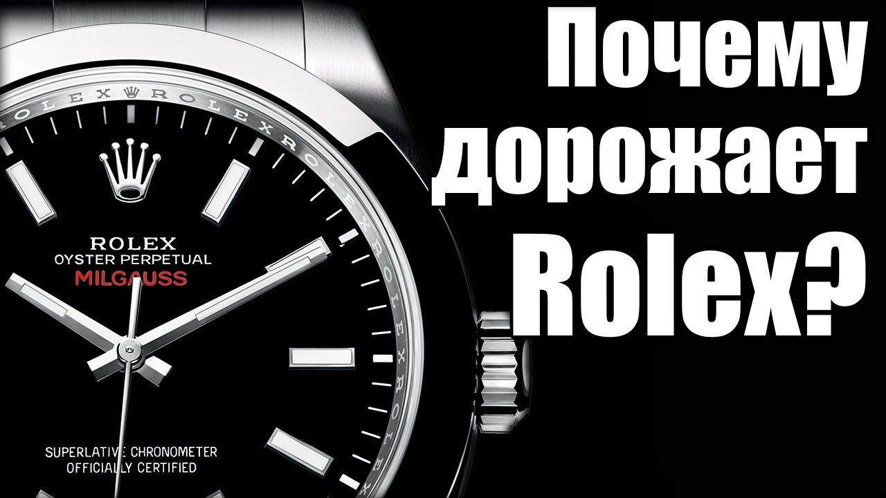 Какие часы дорожают? Rolex и…