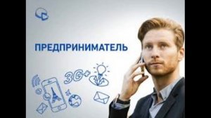 Предприниматель и предпринимательство