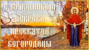 ...Радуйся, Радосте наша...