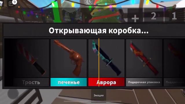 ТРАТА МОНЕТОК!!💋❤ Murder Mistery 2! мардер мистери) смотреть онлайн