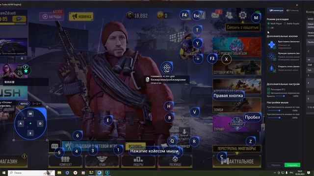 Настройка Call of Duty Mobile на эмуляторе Gameloop смотреть онлайн
