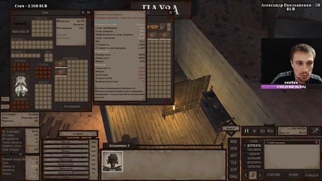 #2 Жизнь боль (Impossible Start) - Kenshi 1.0.40 смотреть онлайн