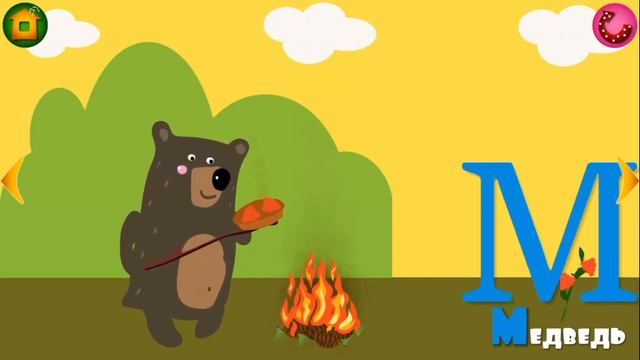 Учим буквы весело: Азбука, Алфавит (от А до Н)часть 1 смотреть онлайн