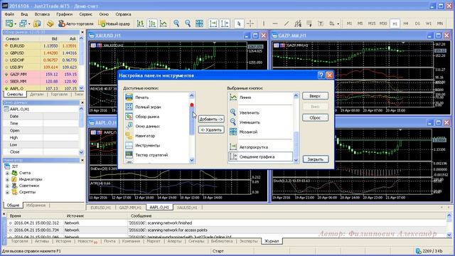 03 Metatrader 5 Панели инструментов смотреть онлайн
