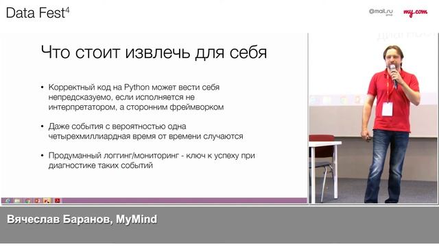 Вячеслав Баранов, MyMind смотреть онлайн
