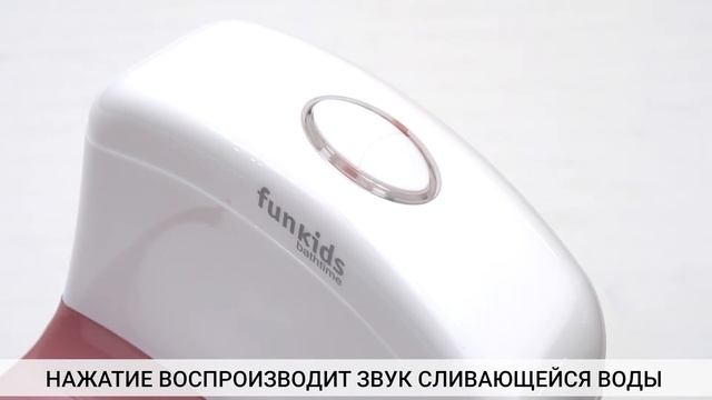 Детский горшок в форме унитаза Funkids "Baby Toilet" (арт. WY028-P, расцветка Pink) смотреть онлайн