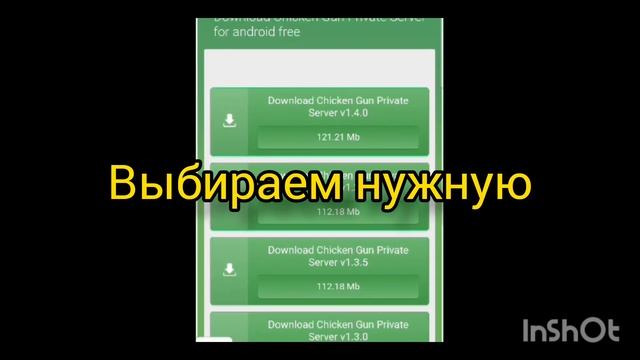 Как скачать приватный сервер чикен ган без телеграм? | Chicken Gun Private Server | Chicken Gun смотреть онлайн