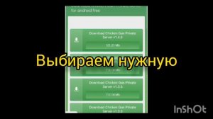 Как скачать приватный сервер чикен ган без телеграм? | Chicken Gun Private Server | Chicken Gun