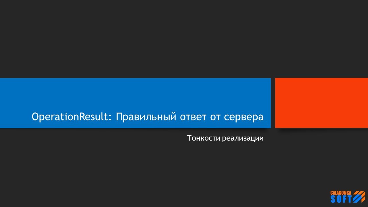 Правильный ответ от сервера API смотреть онлайн