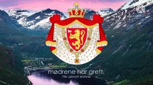 Гимн Норвегии