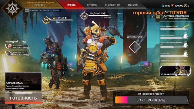 Apex Legends/Утренний Стрим/Вечером Борда 2 [PC] смотреть онлайн
