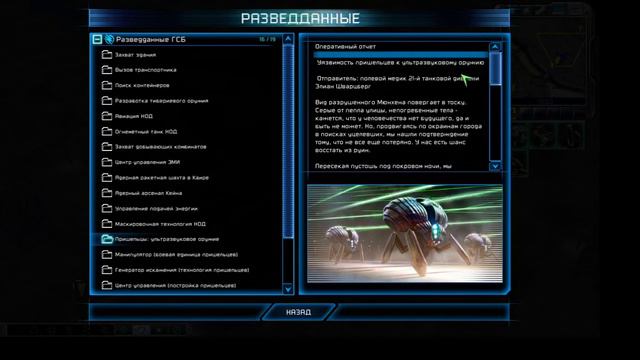 Прохождение за ГСБ #12 command and conquer 3 tiberium wars смотреть онлайн