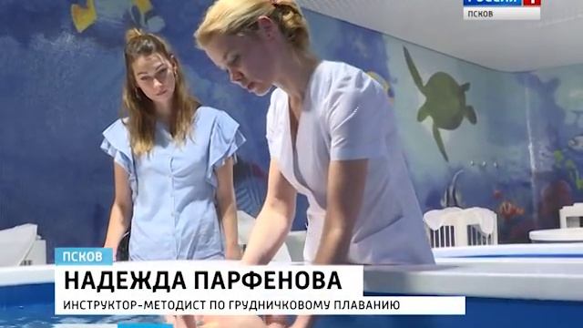 Плавание для грудничков смотреть онлайн