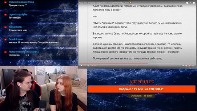 Когда игра в "Правда или Действие" зашла СЛИШКОМ ДАЛЕКО ? | РЕАКЦИЯ НА @upvotemedia | смотреть онлайн